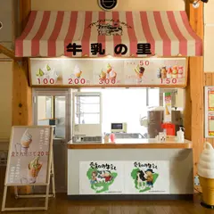 ソフトクリームショップ牛乳の里