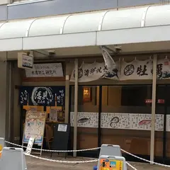 活貝センター 尼崎店