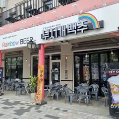 Rainbow Beer Laveniche