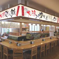活き魚回転寿司 魚鮮 三福寺店