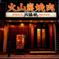 大盛苑