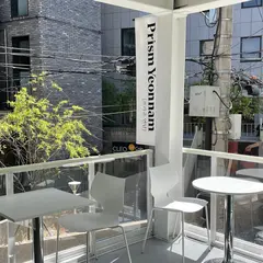 프리즘연남