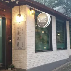 소나무 숯불구이