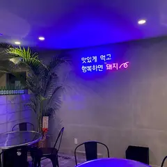 韓国居酒屋KOREANA