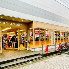 京王ストア 仙川駅ビル店