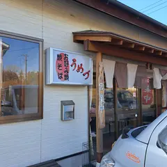 うめづ お好み焼・やきそば店