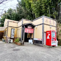 勝浦たんたん麺 あざみ