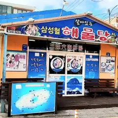 Samseonghyeol Haemultang