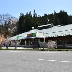 道の駅 中条
