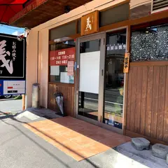お好み焼き 義
