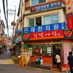 와글와글족발