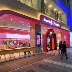 Baskin Robbins, Busan Seomyeon Jungang