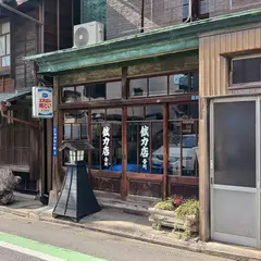 吉川錻力店