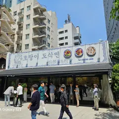 HoRangYi Dosakmyeon Gwanghwamun