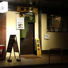 さかな市場 有頂天