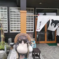 狸山まんじゅう
