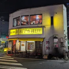 餃子専科Lee 新宿本店