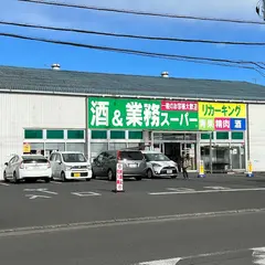 業務スーパーリカーキング武蔵村山店
