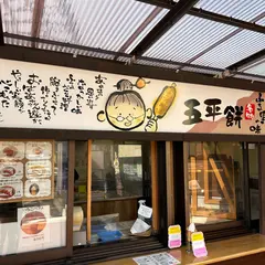 みはらし茶屋