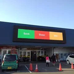 スーパーセンタートライアル飯塚店