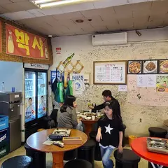 곱창박사