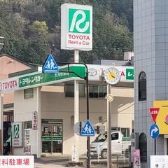 駅レンタカー大月営業所