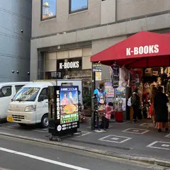 K-BOOKS池袋推し活館