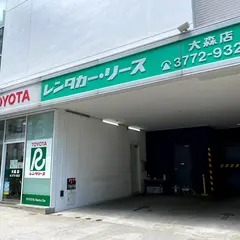 トヨタレンタカー 大森店