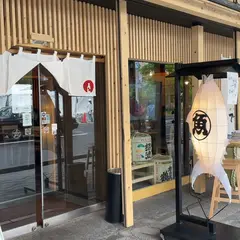 めしと純米別邸 二条市場でめきん