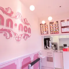 アンノン