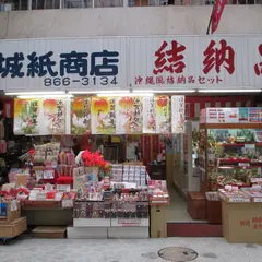 宮城紙商店