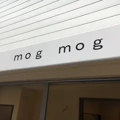 お肉屋さんのランチ mog mog
