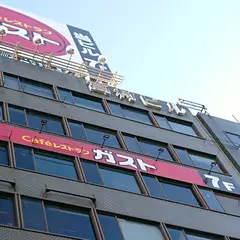 ガスト 池袋駅東口店