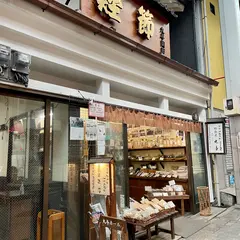 丸与 岡田商店