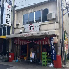 三井のリパーク 広島的場町１丁目第２駐車場