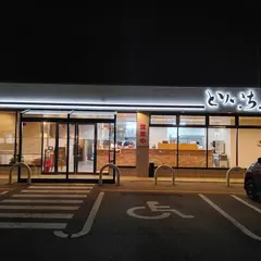 とりいち 上川店