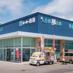 スーパー魚長 湯浜店