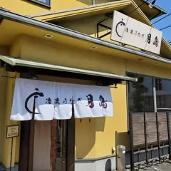 清流うなぎ月島 姫路店