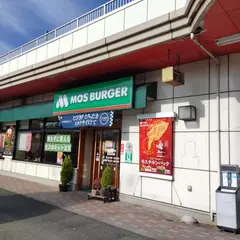 モスバーガー 福島信夫ケ丘店