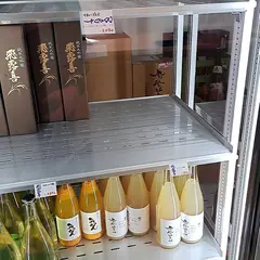 地酒の村井