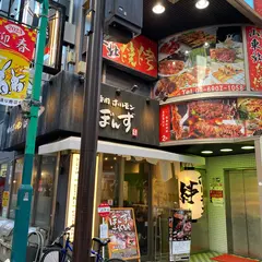 焼肉ホルモン ぼんず 池袋本館
