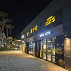 수백당 오시리아점