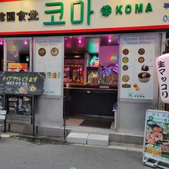 焼肉 炎家(えんや)なんば店
