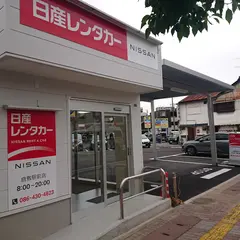 日産レンタカー 倉敷駅前店