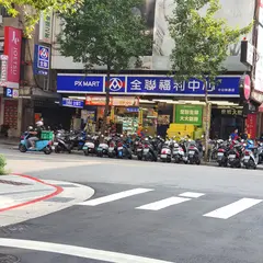 全聯福利中心