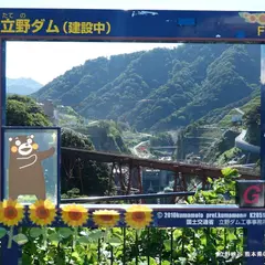 立野峡谷