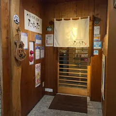 創作居酒屋たけった