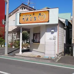 焼きたてだんご屋 ささご