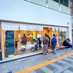 ツバメヤ 岐阜店