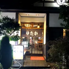 ゆたか